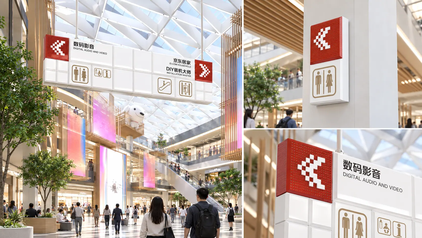 JD Mall, biển hiệu