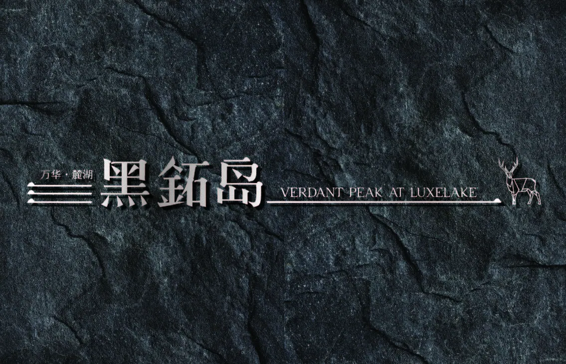 Luhu, The Verdant Peak, biển hiệu